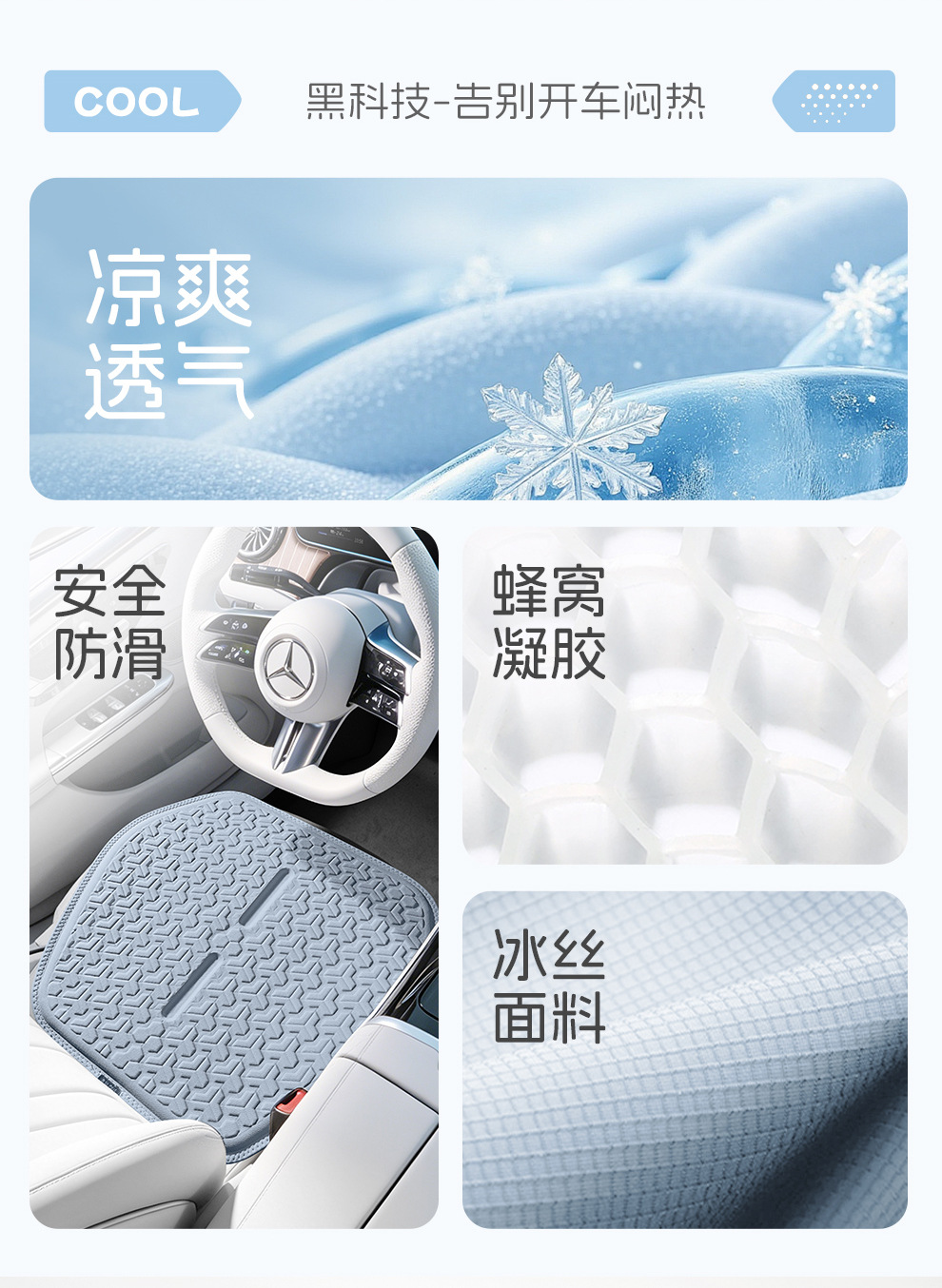 Amazon Car Seat Cushion, All-Season Model, Summer Ice Silk Cooling Pad, Gel Seat Cushion, Honeycomb Office Cooling Pad