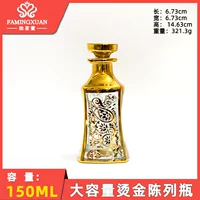 Флакон для демонстрации духов Famingxuan 150 мл, позолоченное стекло, 100 штук в минимальной партии, доступны различные узоры.