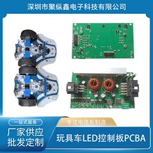 ��ͯ�����܇LED���ư� pcba�����·�往·��PCBA�����_�l�OӋ