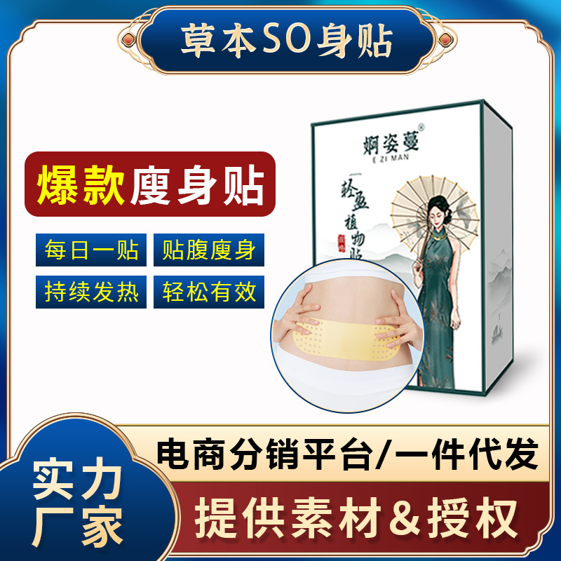 Beauty Herbal energy quality goods Lazy man Belly button Rejection fat loose weight Artifact Home