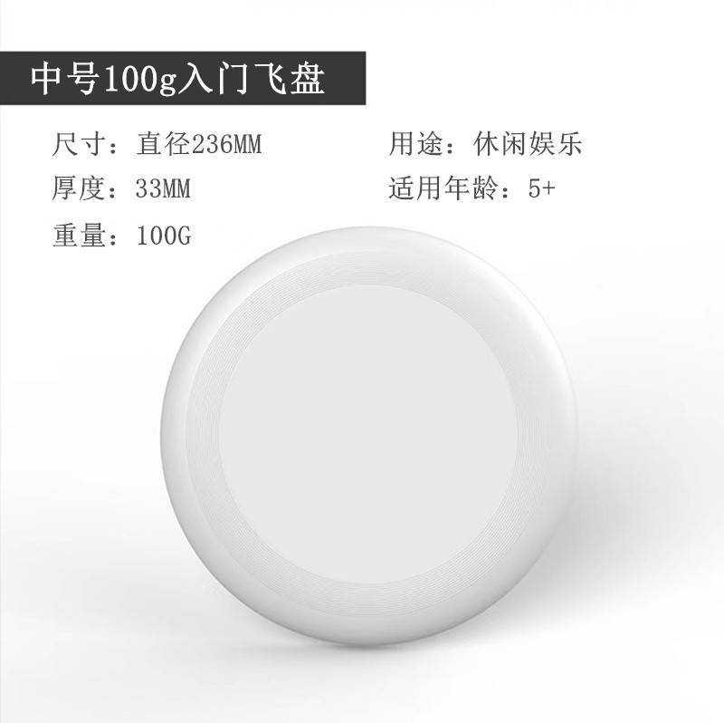 飞盘175g运动户外极限健身专业成人竞技比赛级躲避盘软专用青少年 飞盘175g运动户外极限健身专业成人竞技比赛级躲避盘软专用青少年