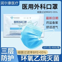 宇安控股一次性医用级医用外科口罩三层防护内含熔喷布10支装批发