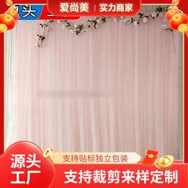 婚庆背景纱幔舞台装饰成品网纱双层生日宴会布置背景墙批发仙女