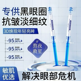 Snake Venom-Like Polypeptide Eye Cream Fine Lines Eye Circle Eye Care Hydrating Essence Eye Mask Lotion Care