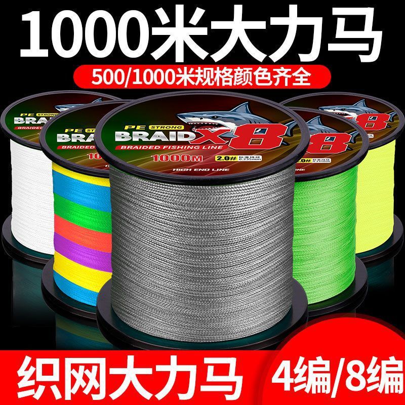 1000.4m Strand 8 Strand Sea Fishing Strong Fishing Line Main Line Netting Line Kite Line Special Pe Line for Fishing Tackle Genuine Product