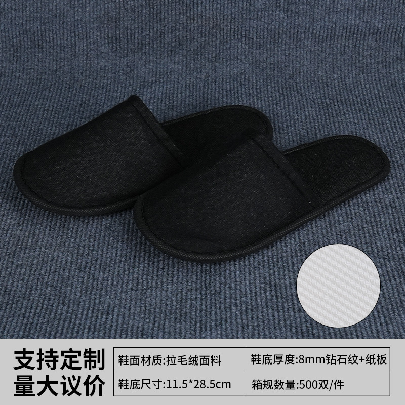 8mm 미끄럼 방지 다이아몬드 패턴 [홈과 동일한 스타일(블랙)]