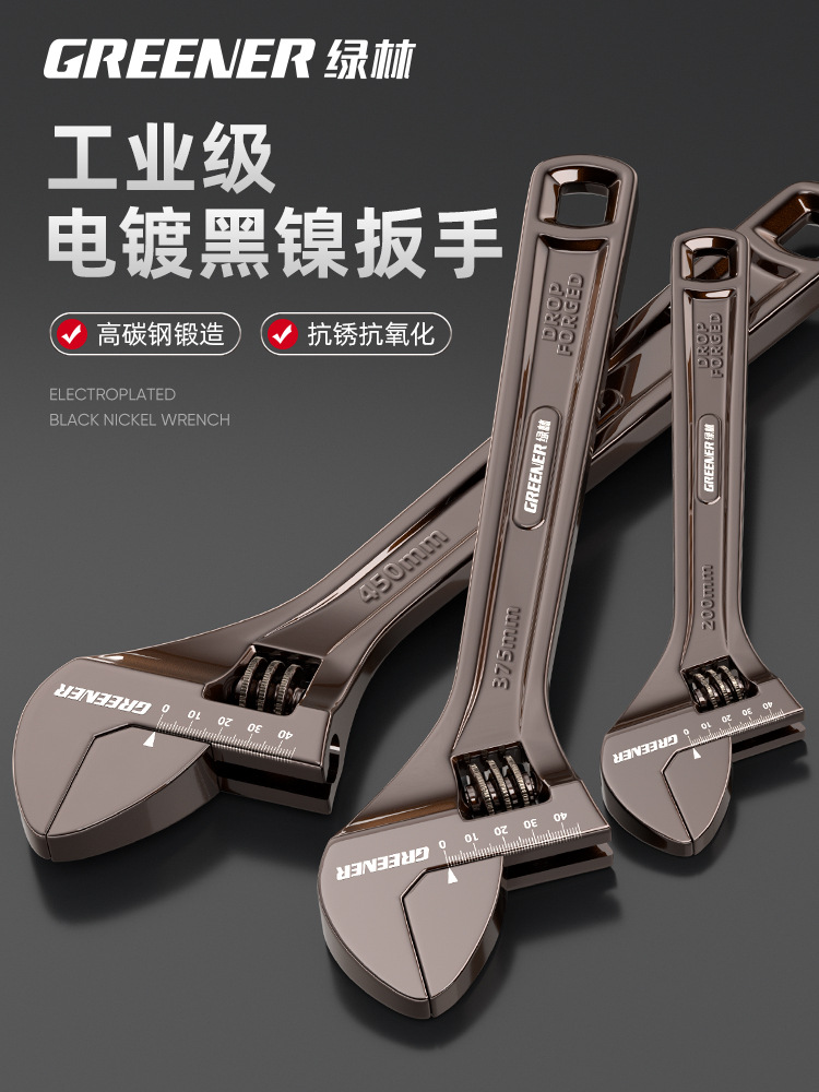 绿林黑镍活口扳手工具大全大开口板子管钳扳手万能活动扳手正品小