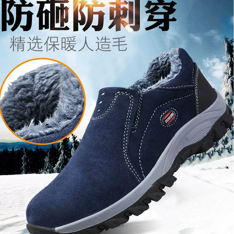 男士四季加绒劳保鞋防砸放刺穿电焊工作鞋防滑耐磨轻便一脚蹬安全