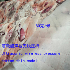 Wireless cotton compression fabric clothing lining autumn and winter composite compression inner lining quilting cotton fabric thin manual lining 