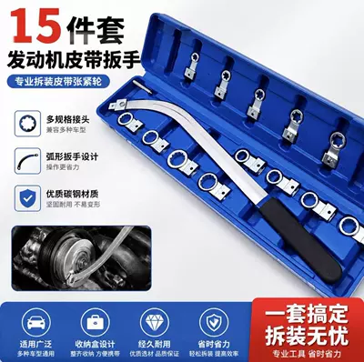 15-Piece Set of Car Engine Belt Adjustable Wrenches for Disassembling and Assembling Fans, 12-Point Hexagonal Ratchet Wrench (Mühərrik alətləri) - 15-piece-engine-wrench-set
