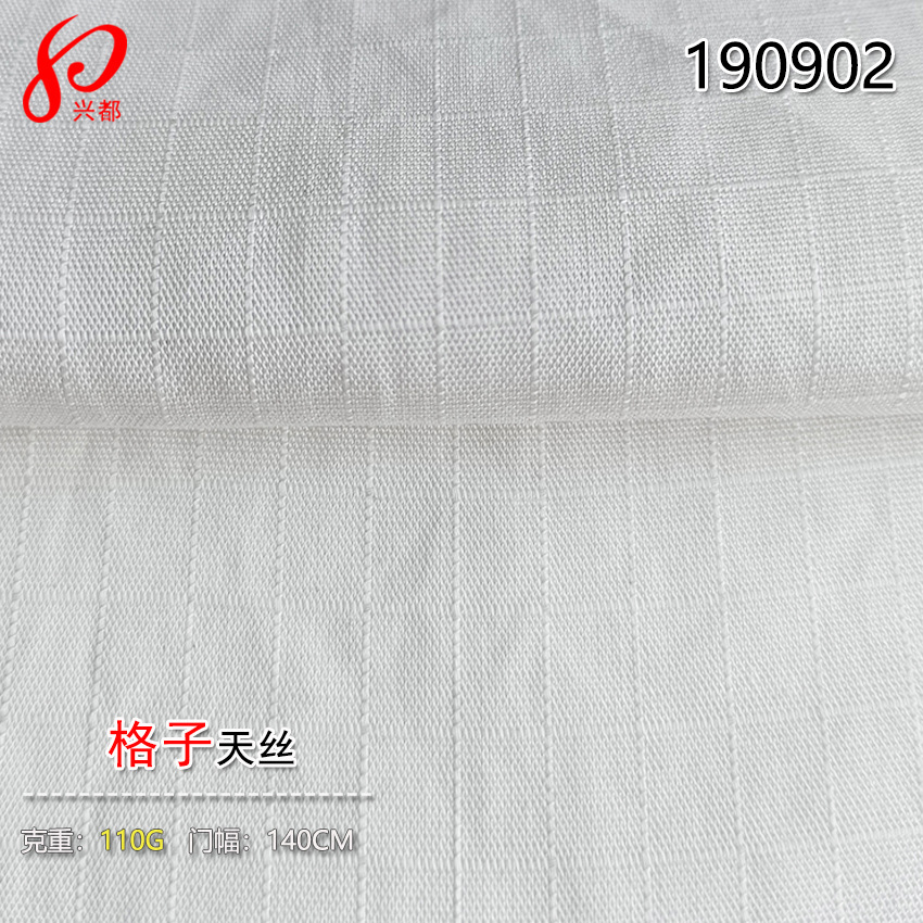 纯天丝格子面料 轻薄莱赛尔格子服装面料 春夏衬衫连衣裙面料