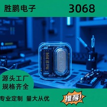 晶振3068厂家直销低功耗小S迷你贴片32.768K 12.5P.F. 20PPm