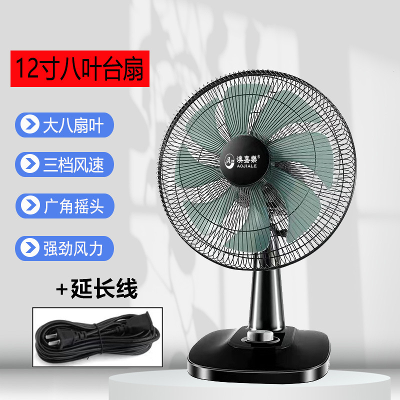 デスクトップ扇風機家庭用扇風機卸売り静音12インチ16インチ扇風機首振り寮代理扇風機|undefined