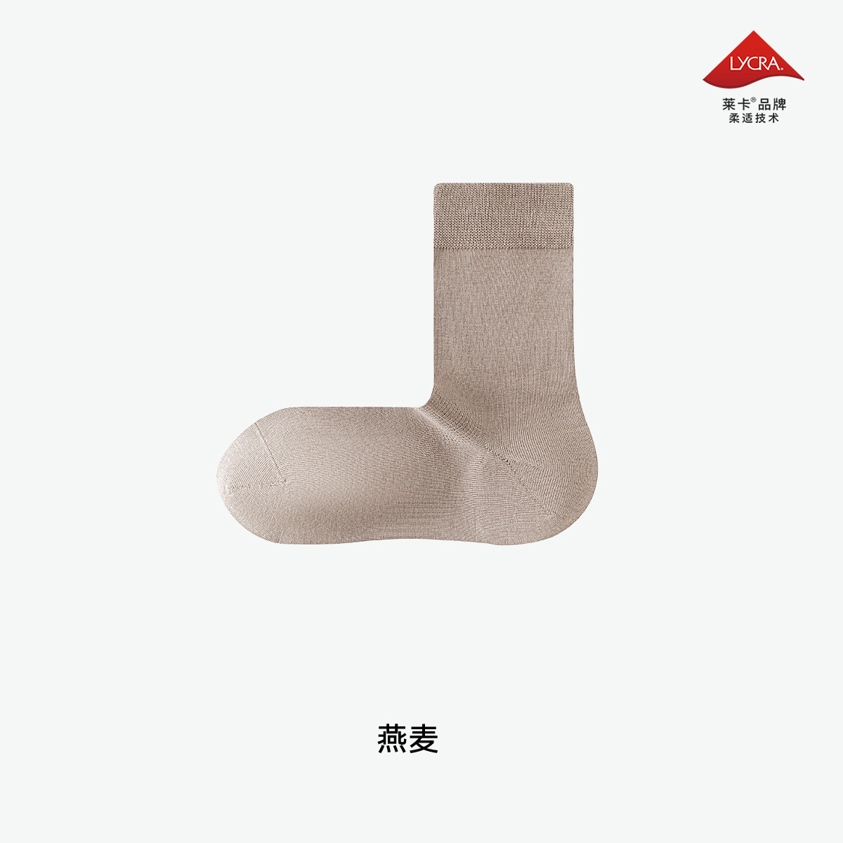 Otoño nuevo tipo de hombre de barril de goma Laica aceite de aloe antibacteriano desodorante de color sólido Xinjiang algodón calcetines rectos