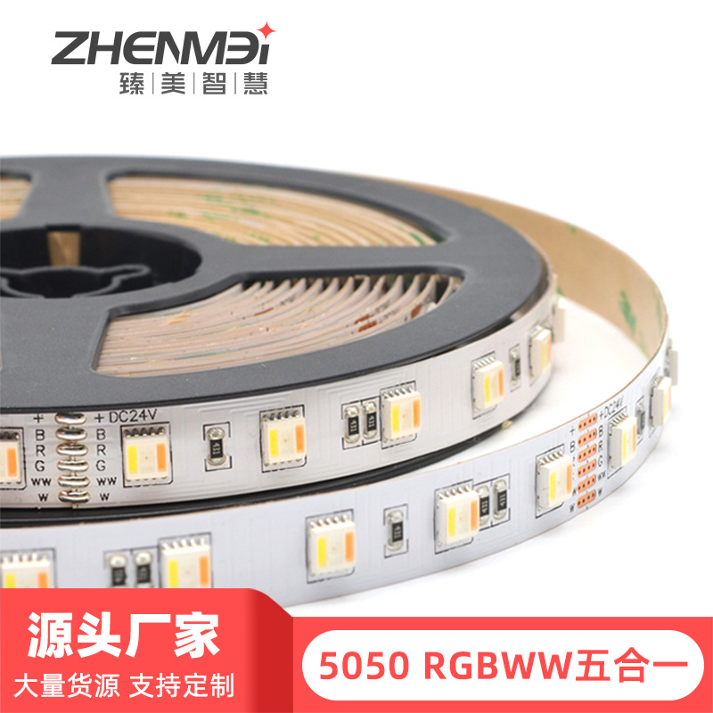 5050RGBW lamp with colorful atmosphere 1...