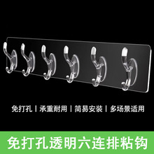 六连排挂钩免打孔透明无痕粘钩强力粘钩壁挂式厨房连排衣帽大挂钩
