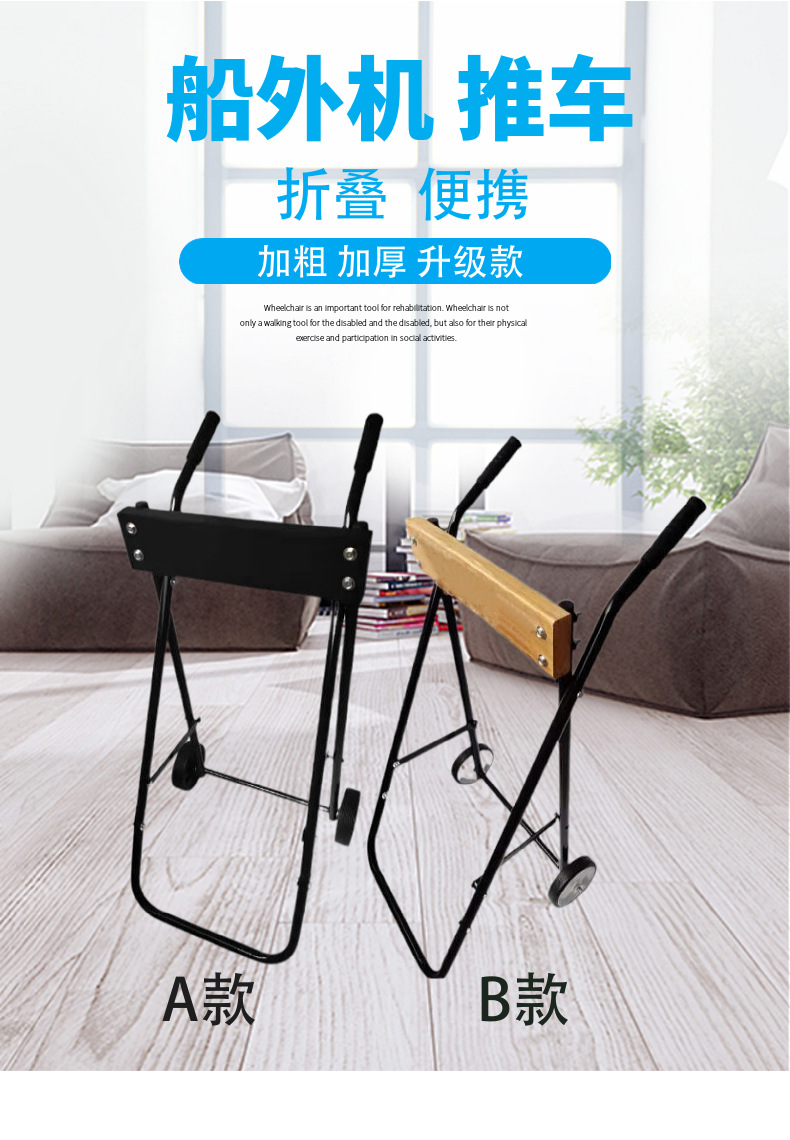Outboard Motor Cart Marine Propeller Motor Bracket Engine Display Rack Folding Portable Cart Hanging Rack