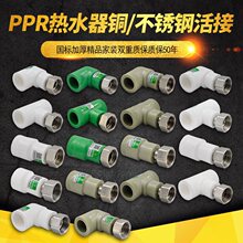 PPR��ӟ�ˮ��̫��ܱڒ�t���4��20PPRˮ�ܹܲ����