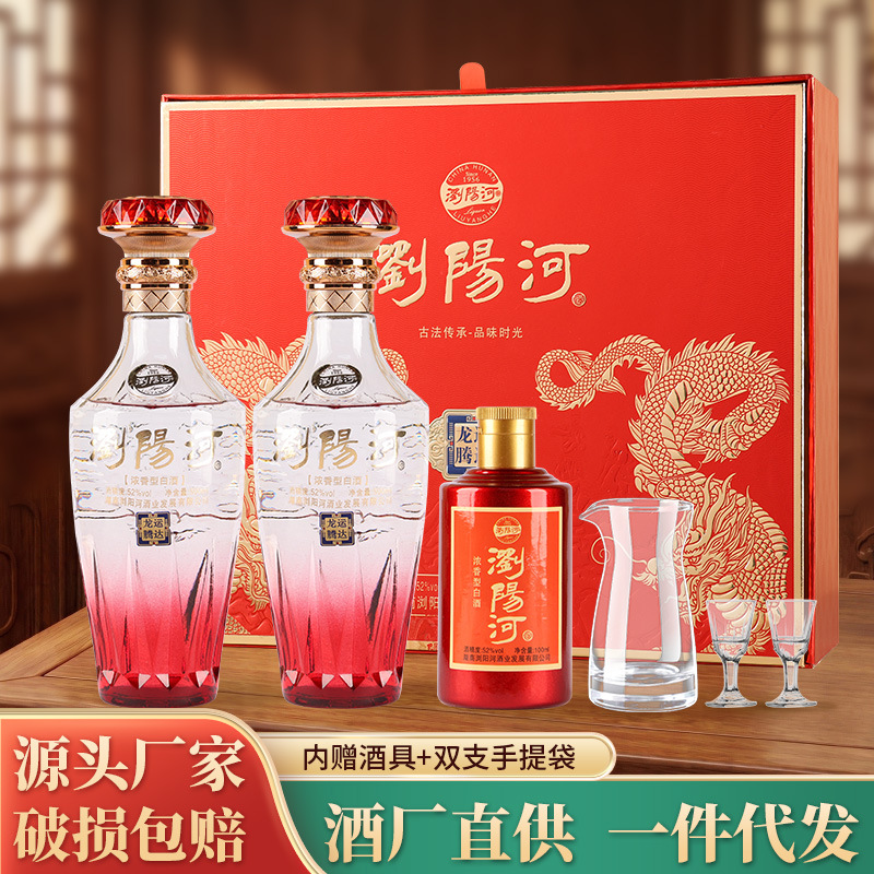 浏阳河龙运腾达52度浓香型白酒整箱批发一件代发礼盒装送礼