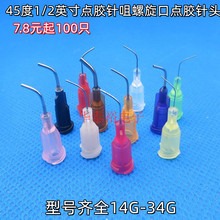 100ֻ0.5Ӣ��14G-34G45���c�z�C���^�c�z��^�ݿ��c�z�Ͳ��ᘾ�