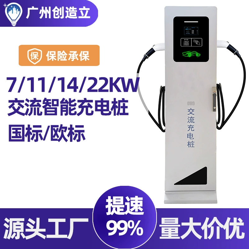 14 кВт переменного тока, зарядное устройство национального стандарта, новое энергетическое зарядное устройство для электромобиля, 380 В, колонка сканирования, код, зарядная станция с двойным пистолетом