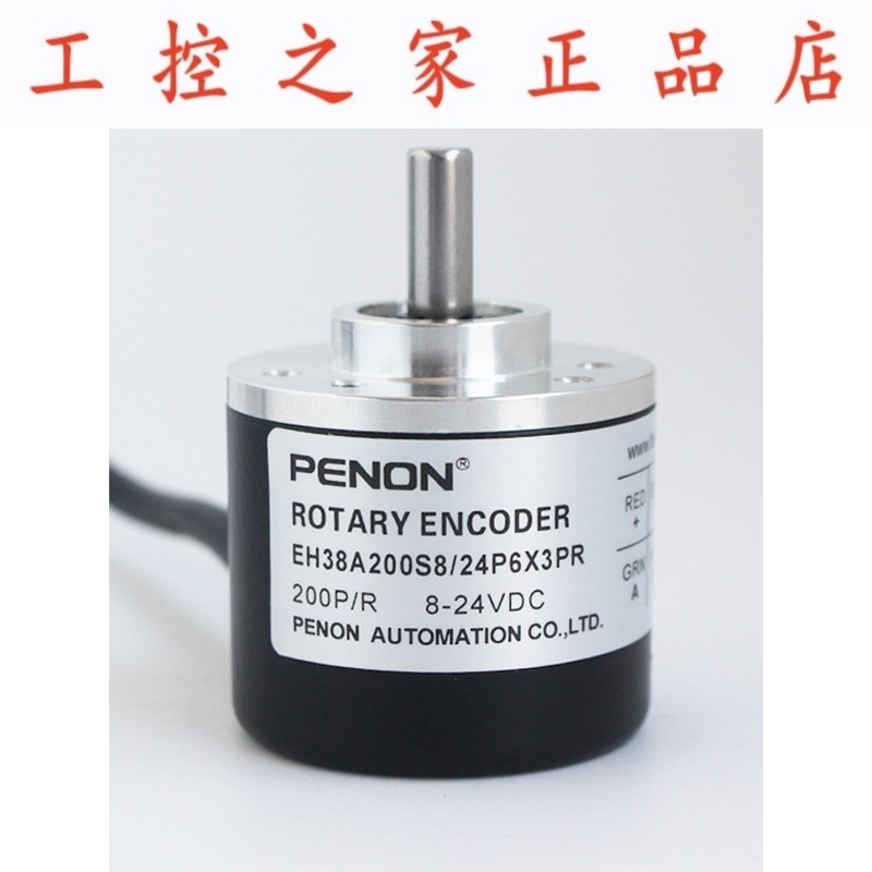 PENON旋转编码器EH38A200S8/24P6X3PR/24C6X3PR0.75+V.-495