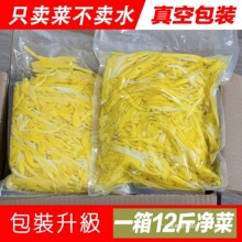 黄花菜无水新鲜蔬菜凉拌真空包装适合火锅麻辣烫关东煮净菜松茸