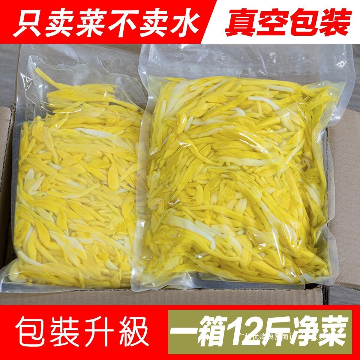黄花菜无水新鲜蔬菜凉拌真空包装适合火锅麻辣烫关东煮净菜松茸