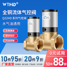 气动控制阀Q22HD-15/20/25/32/40/50流体气控阀真空开关气控阀