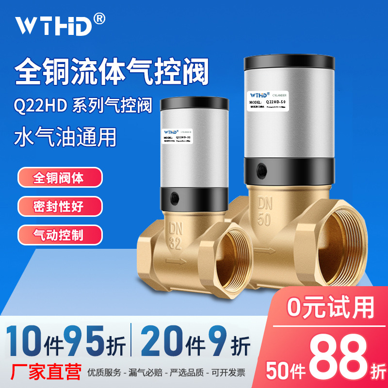 气动控制阀Q22HD-15/20/25/32/40/50流体气控阀真空开关气控阀