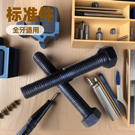 螺栓;螺柱;其他五金工具