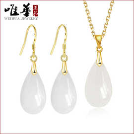 优雅古风水滴柔情似水沙金仿白玉耳坠套装 个性气质国风水滴项坠