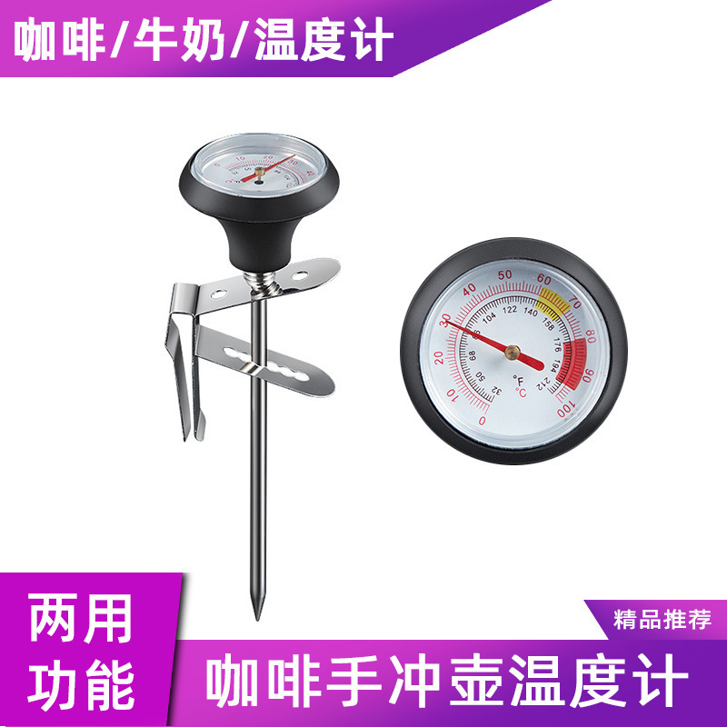 Thermometer hand coffee pot supporting milk flower pot clip-on stainless steel pointer probe thermometer