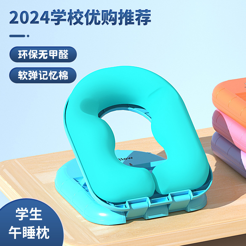 批发儿童午睡枕小学生趴趴睡枕便携教室桌上午休趴睡枕神器抱枕