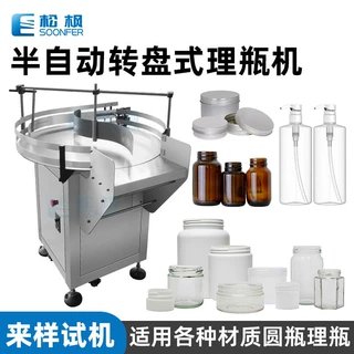 半自动理瓶机 转盘旋转式圆瓶集瓶收瓶机 玻璃瓶铝瓶塑料瓶理瓶机