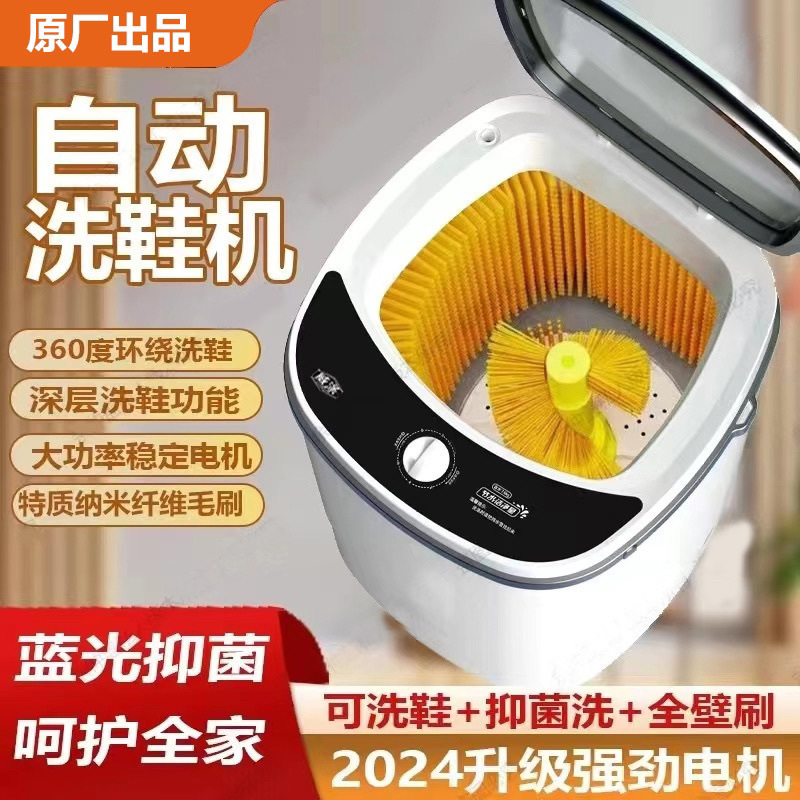 工厂直销自动洗鞋机家用迷你洗衣机小型刷鞋机洗袜洗鞋子懒人机器