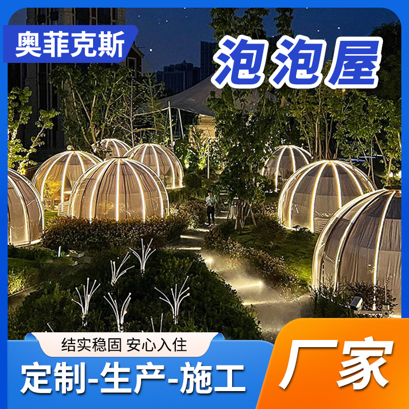Campamento de celebridades de Internet Tienda esférica Casa de burbujas transparente Casa de estrellas Casa de familia Catering Actividades al aire libre Exposición Tienda de hotel