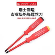 瑞士PB SWISS TOOLS 一字绝缘螺丝刀 PB 5100.3-100