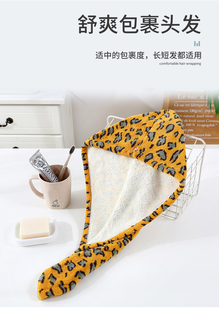 豹纹干发帽_03.jpg