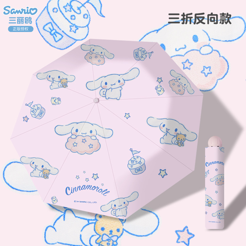 Genuino Sanrio Yugui Dog Mini Sombrilla de sol para mujer Sombrilla de bolsillo con protección solar automática pequeña y portátil