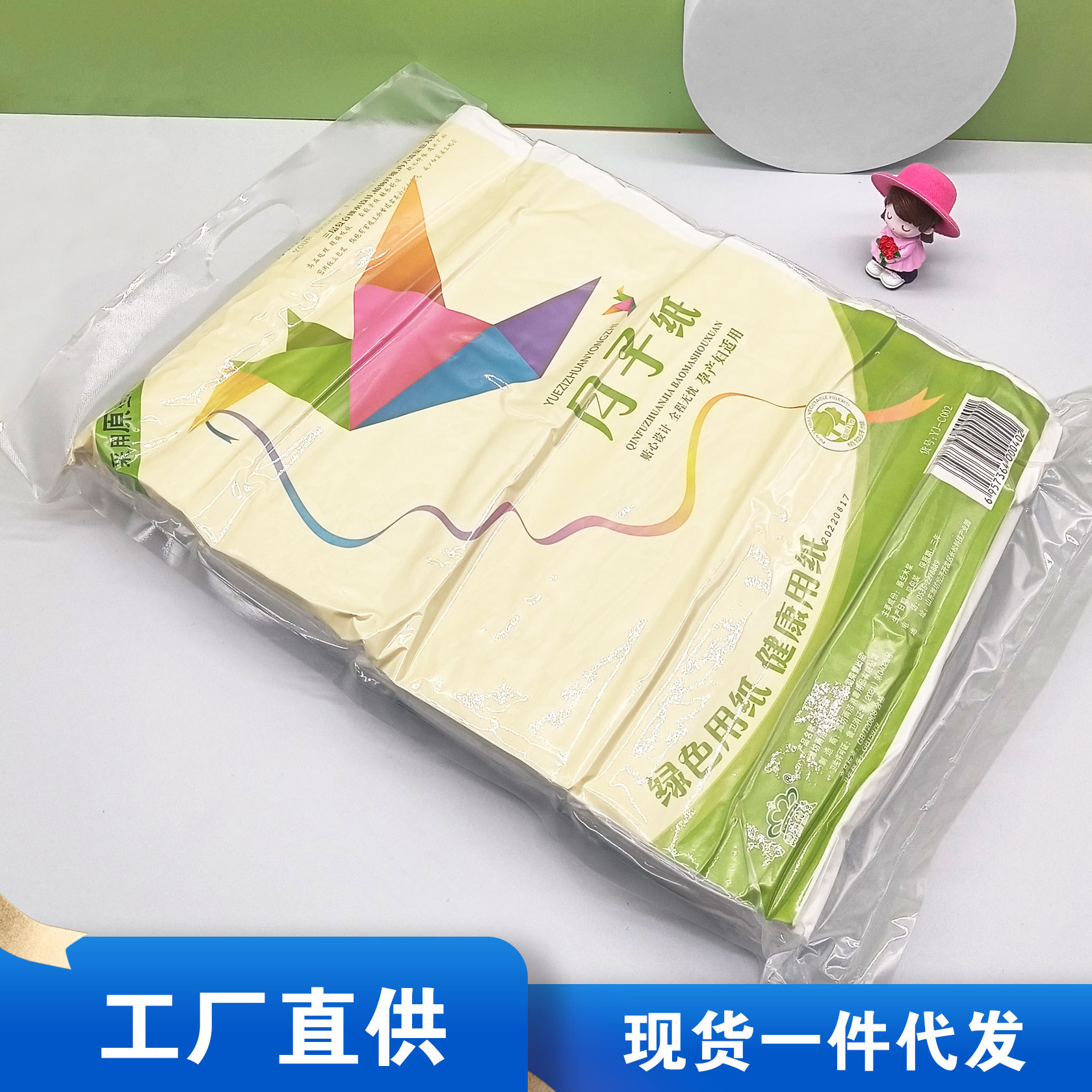 Vacuum moonpaper 1000g enlarge Maternal toilet paper thickening Native Pulp Maternal Dedicated toilet paper