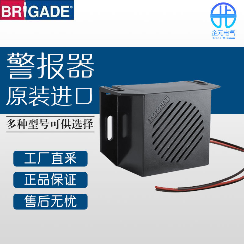 德国Brigade 工业警报器 Backchat Talking Reversing Alarms