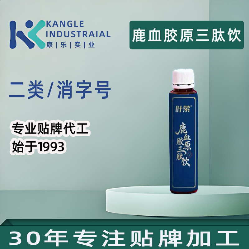 Deer Blood Collagen Drink Replenishes Qi and Blood, Moisturizes Skin and Rejuvenates Youthful Vitality. Factory Direct Sales O Em