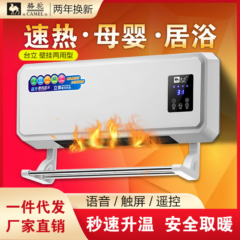 Camel Mobile Air Conditioner Heating and Cooling Dual-Use Heater Heater Home Wall-Mounted Mobile Small Air Conditioner Energy-Saving Electric Heating