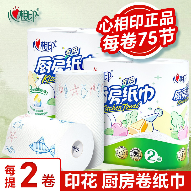 Xinxiangyin Kitchen Paper Towels 75-Section Roll Paper, Oil-Absorbing and Water-Absorbing Paper, Food-Grade Cooking Paper, Kitchen-Specific Roll Paper Towels