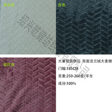 厂家现货涤纶双面法兰绒大麦穗保暖家居服饰家纺玩具工艺品箱包
