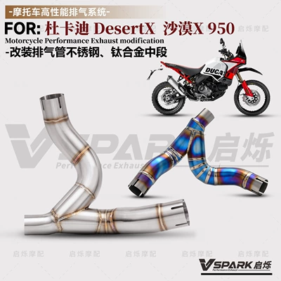 Motorcycle Modified Titanium Alloy | Motorcycle exhaust pipe