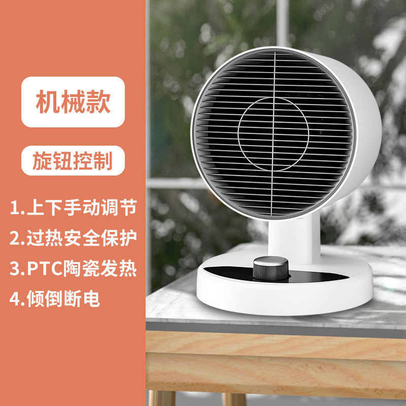 VCJ家用取暖器桌面迷你台式电暖扇小太阳立式速热小型静音暖风机|undefined