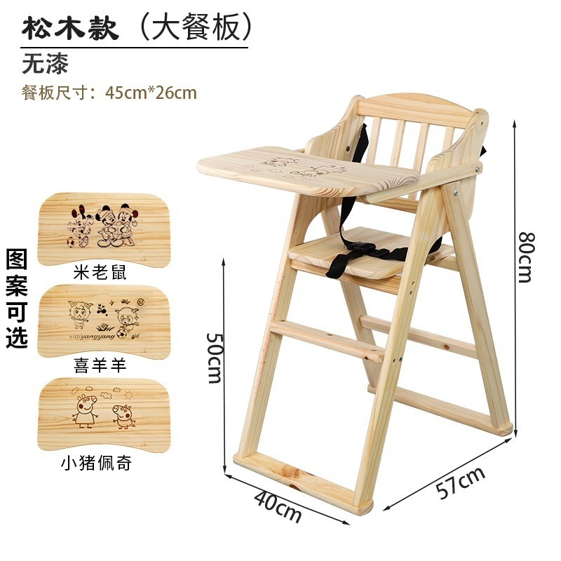 Fábrica directa silla de comedor para niños de madera sólida doméstica comercial plegable con silla BB comedor de dos propósitos comedor para niños