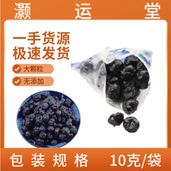 Haoyuntang custom wholesale dried blueberries independent packaging baking ingredients specialty snack preserved dried blueberry fruit